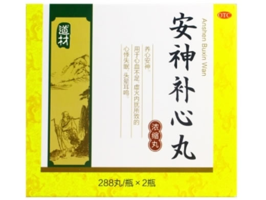 道材安神补心丸招商代理 2瓶