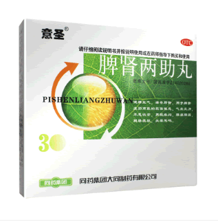 意圣脾肾两助丸招商代理 2盒 意圣