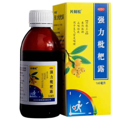 片刻松强力枇杷露招商代理 160ml