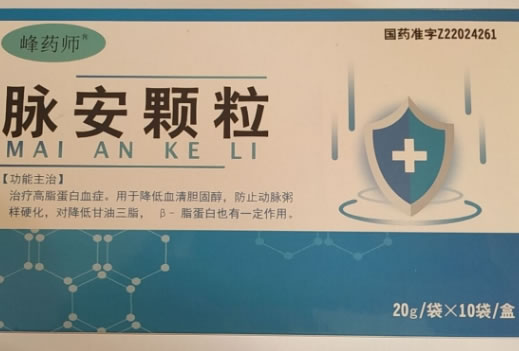 峰药师脉安颗粒招商代理 10袋