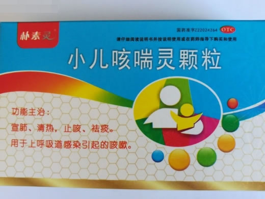 朴素灵小儿咳喘灵颗粒招商代理 2袋