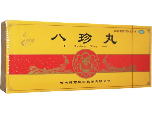 腾药八珍丸招商代理 10丸 云南腾药制药