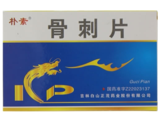 朴素骨刺片招商代理 36片