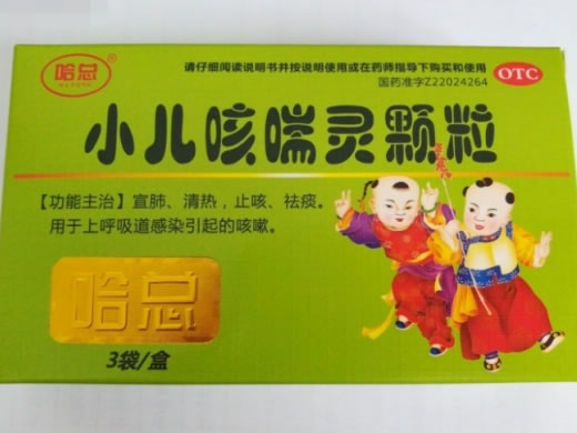 哈总小儿咳喘灵颗粒招商代理 3袋