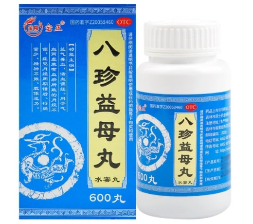八珍益母丸