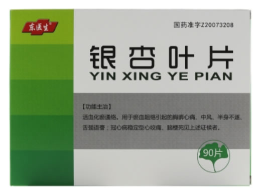 东医生银杏叶片招商代理 19.2mg*90片