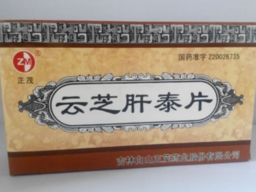 正茂云芝肝泰片招商代理 