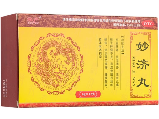 敢严妙济丸招商代理 