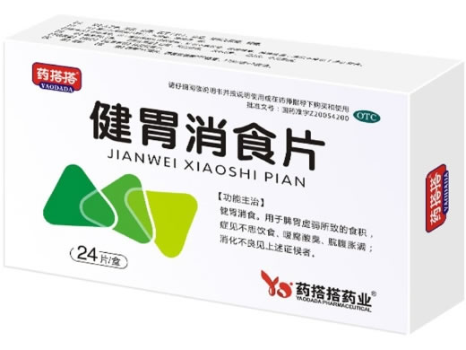 药搭搭健胃消食片招商代理 24片