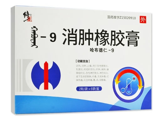 修正消肿橡胶膏招商代理 12贴