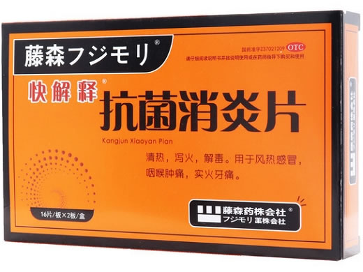 快解释/藤森抗菌消炎片招商代理 32片