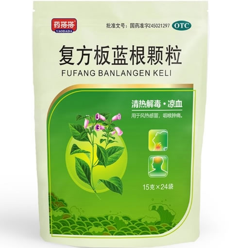 药搭搭复方板蓝根颗粒招商代理 24袋