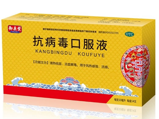 御康堂抗病毒口服液招商代理 14支