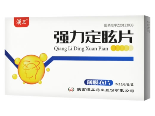 汉王强力定眩片招商代理 30片 薄膜衣片 汉王