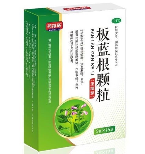 药搭搭板蓝根颗粒招商代理 15袋