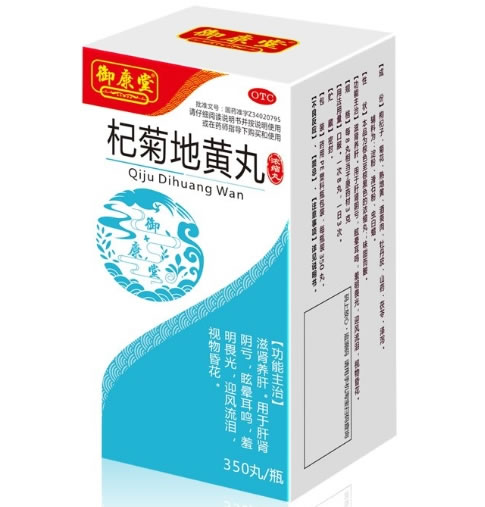 御康堂杞菊地黄丸招商代理 350丸