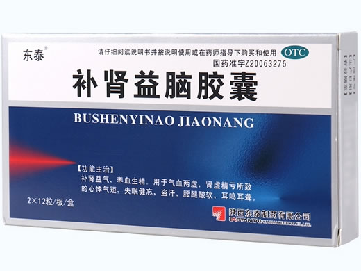 东泰补肾益脑胶囊招商代理 24粒 陕西东泰制药