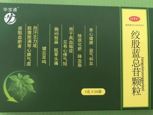 华宝通绞股蓝总苷颗粒招商代理 30袋 华宝通