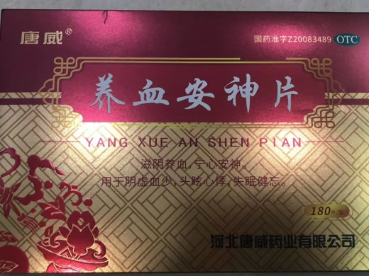 唐威养血安神片招商代理 唐威 180片