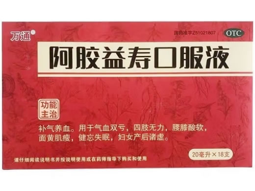 万通阿胶益寿口服液招商代理 18支