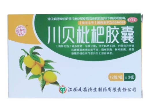 杨济生川贝枇杷胶囊招商代理 36粒