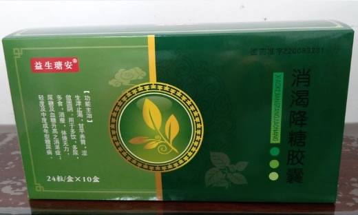 益生瑭安消渴降糖胶囊招商代理 10盒 天生