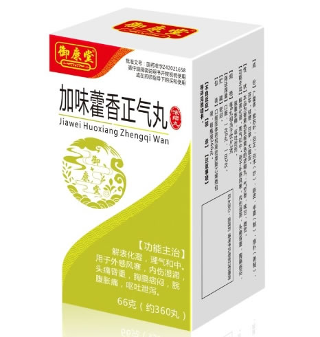 御康堂加味藿香正气丸招商代理 360丸