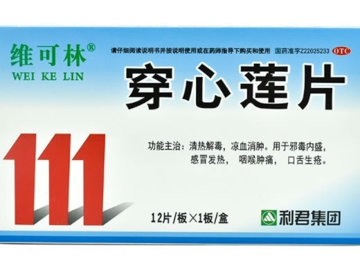 维可林穿心莲片招商代理 12片