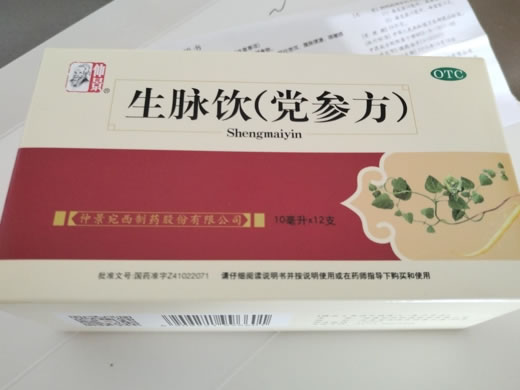 仲景生脉饮(党参方)招商代理 10ml*12支 河南省宛西制药