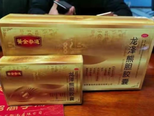 簧金夵通龙泽熊胆胶囊招商代理 