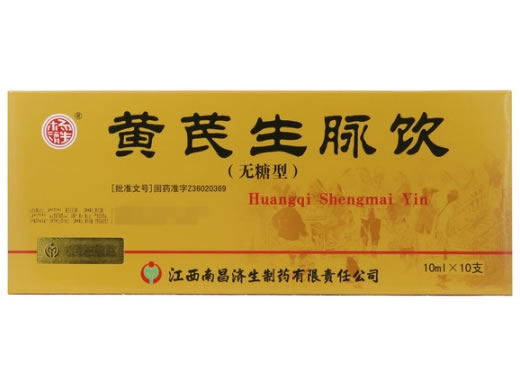 杨济生黄芪生脉饮招商代理 10支 无糖型