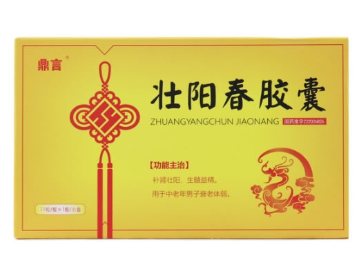 鼎言壮阳春胶囊招商代理 11粒