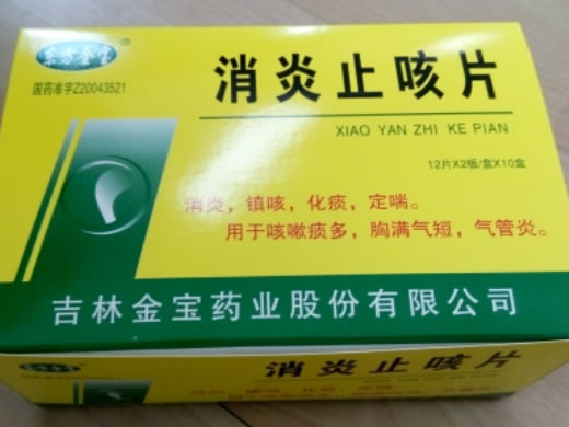 东方金宝消炎止咳片招商代理 10盒 吉林金宝药业