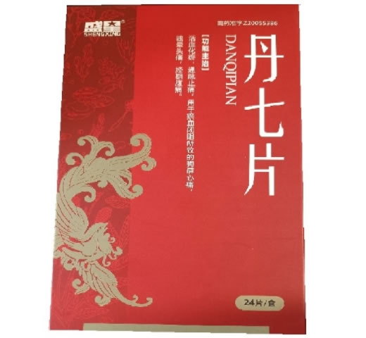 盛星丹七片招商代理 