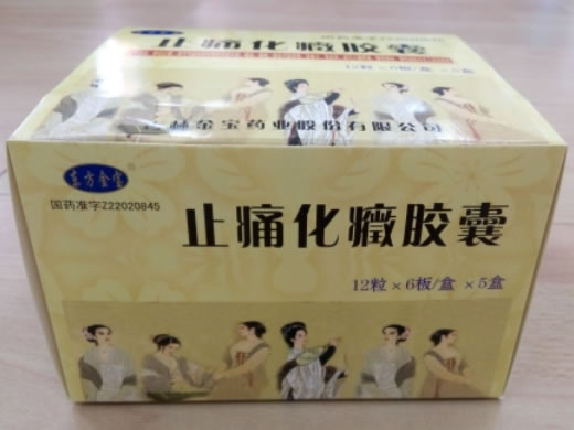 东方金宝止痛化癥胶囊招商代理 72粒*5盒 东方金宝