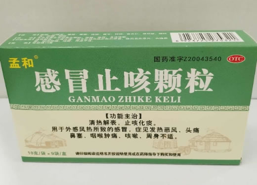 孟和感冒止咳颗粒招商代理 