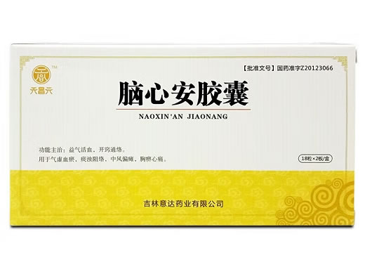 天昌元脑心安胶囊招商代理 天昌元