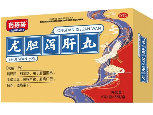 药搭搭龙胆泻肝丸招商代理 8袋