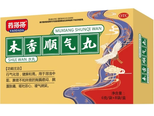 药搭搭木香顺气丸招商代理 8袋