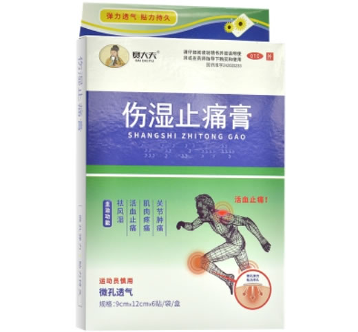 赛大夫伤湿止痛膏招商代理 9*12cm*6贴