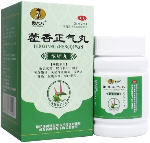 赛大夫藿香正气丸(浓缩丸)招商代理 270丸