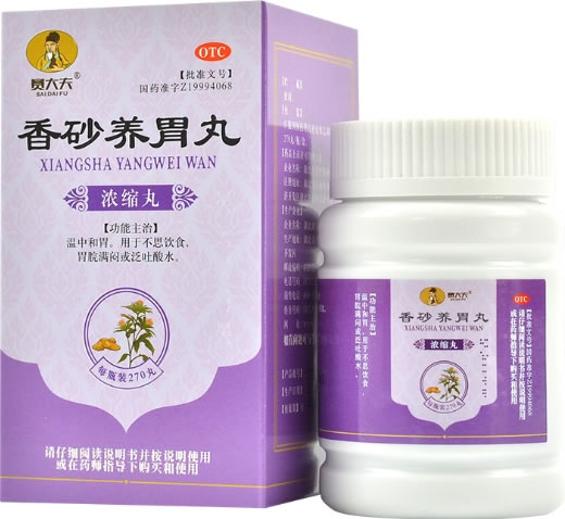 赛大夫香砂养胃丸(浓缩丸)招商代理 270丸
