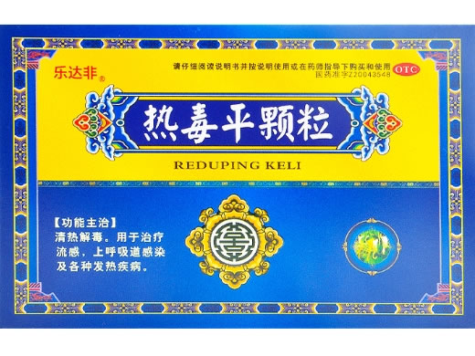 乐达非热毒平颗粒招商代理 9袋 乐达非