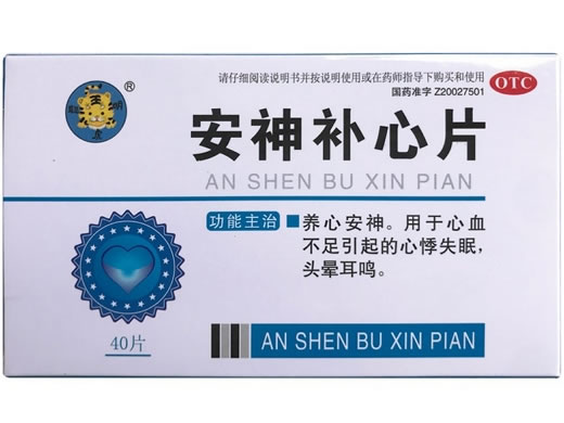聪明虎安神补心片招商代理 40片 天生药业