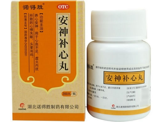 诺得胜安神补心丸招商代理 200丸 诺得胜制药