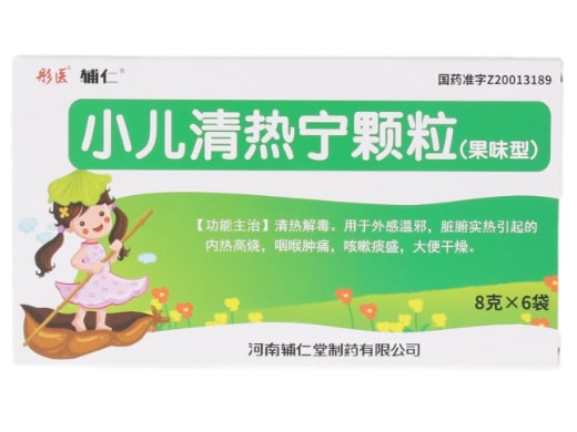 彤医/辅仁小儿清热宁颗粒(果味型)招商代理 