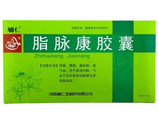 辅仁脂脉康胶囊招商代理 5盒