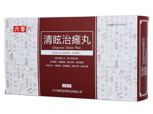 六零六清眩治瘫丸招商代理 10袋 六零六