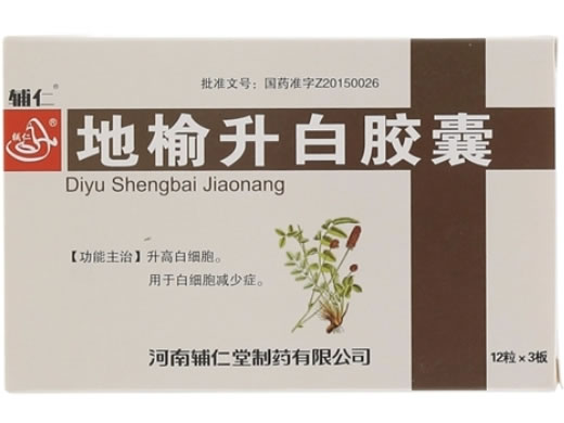 地榆升白胶囊