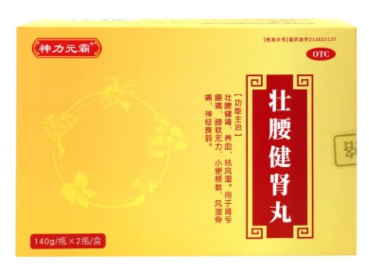 神力元霸壮腰健肾丸招商代理 2瓶 神力元霸